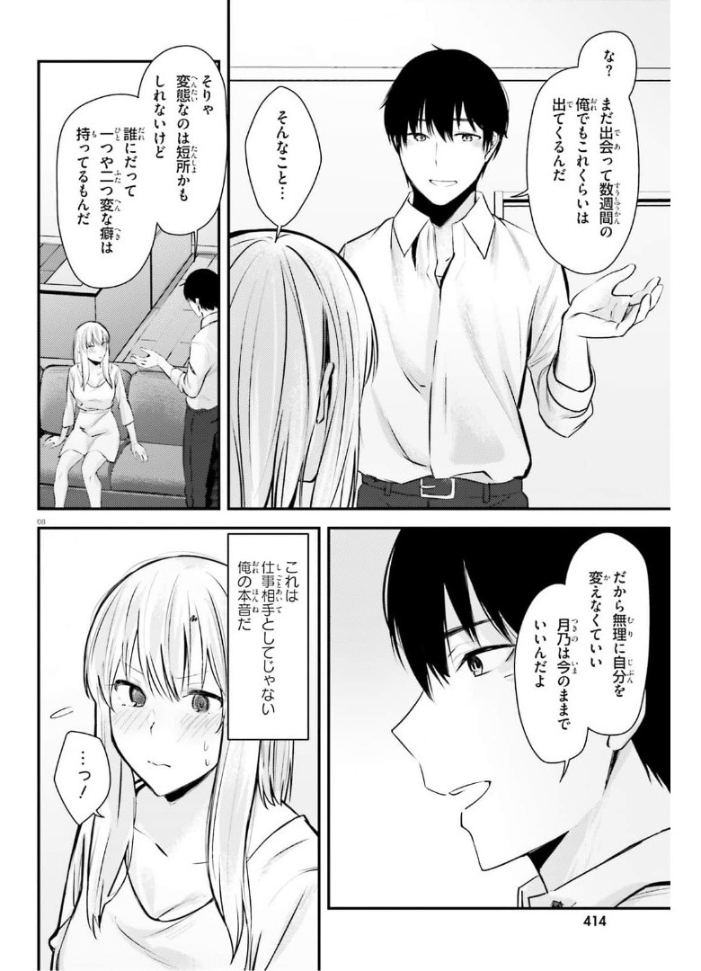 COULD YOU TURN THREE PERVERTED SISTERS INTO FINE BRIDES? - raw - Chapter 15 - https://jpdd.ccdd.to/JPDD/couldyouturnthreepervertedsistersintofinebrides/174983/zufkpl4odkv.jpg