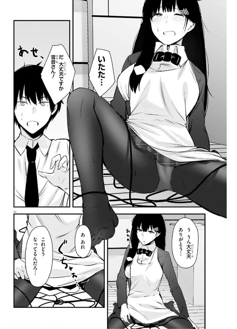 COULD YOU TURN THREE PERVERTED SISTERS INTO FINE BRIDES? - raw - Chapter 16 - https://jpdd.ccdd.to/JPDD/couldyouturnthreepervertedsistersintofinebrides/175367/0241ie0vm3m.jpg