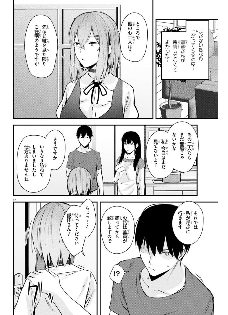 COULD YOU TURN THREE PERVERTED SISTERS INTO FINE BRIDES? - raw - Chapter 16 - https://jpdd.ccdd.to/JPDD/couldyouturnthreepervertedsistersintofinebrides/175367/1z2tv40112c.jpg