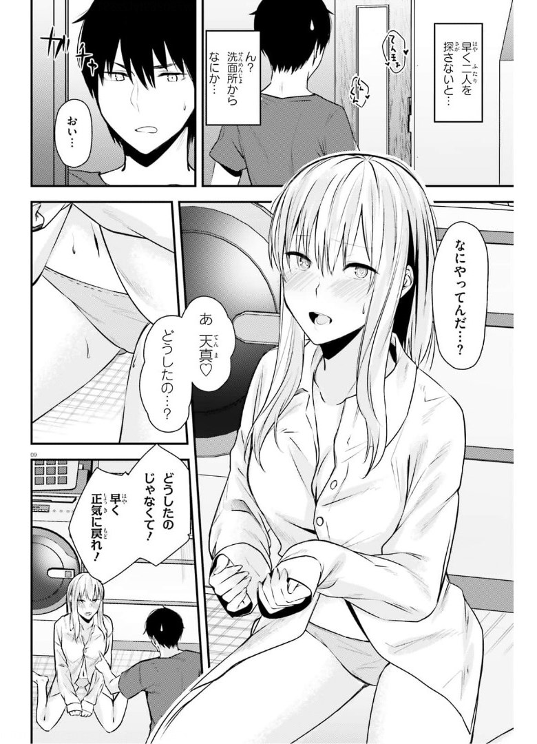 COULD YOU TURN THREE PERVERTED SISTERS INTO FINE BRIDES? - raw - Chapter 16 - https://jpdd.ccdd.to/JPDD/couldyouturnthreepervertedsistersintofinebrides/175367/4as52loxfb0.jpg