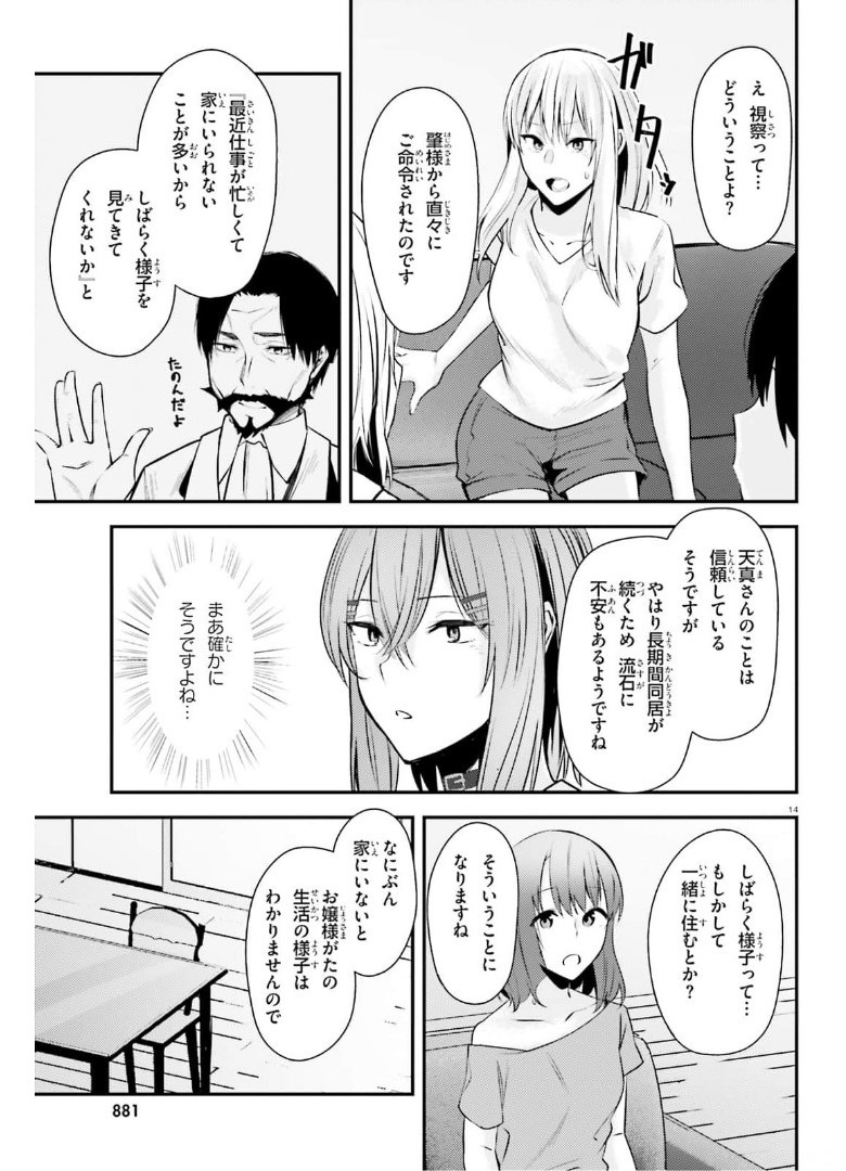 COULD YOU TURN THREE PERVERTED SISTERS INTO FINE BRIDES? - raw - Chapter 16 - https://jpdd.ccdd.to/JPDD/couldyouturnthreepervertedsistersintofinebrides/175367/5e0wuvlttaz.jpg
