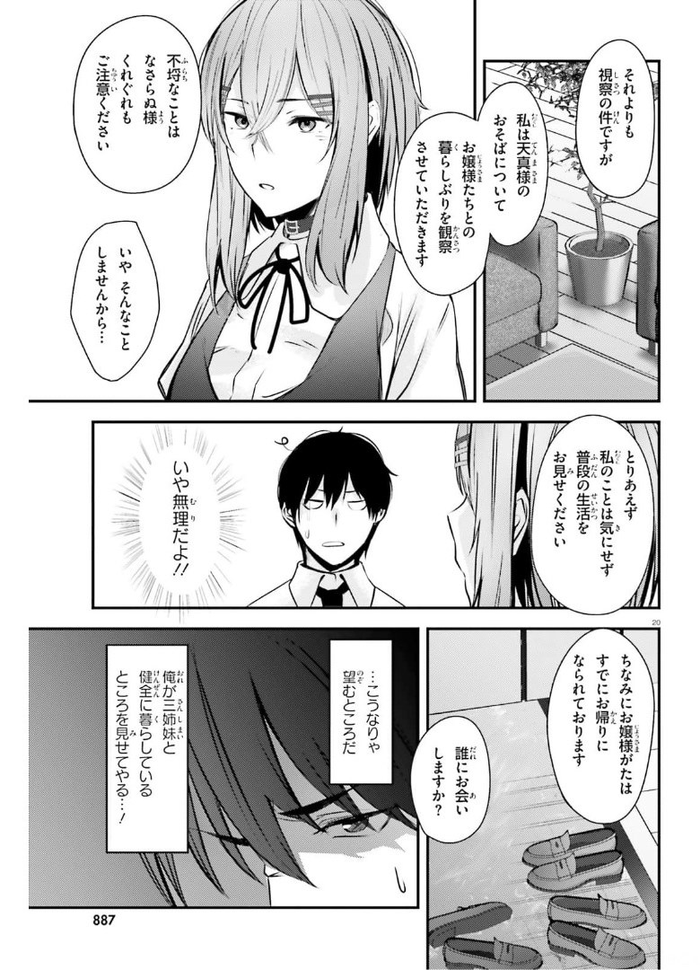 COULD YOU TURN THREE PERVERTED SISTERS INTO FINE BRIDES? - raw - Chapter 16 - https://jpdd.ccdd.to/JPDD/couldyouturnthreepervertedsistersintofinebrides/175367/5zy355uxkrd.jpg