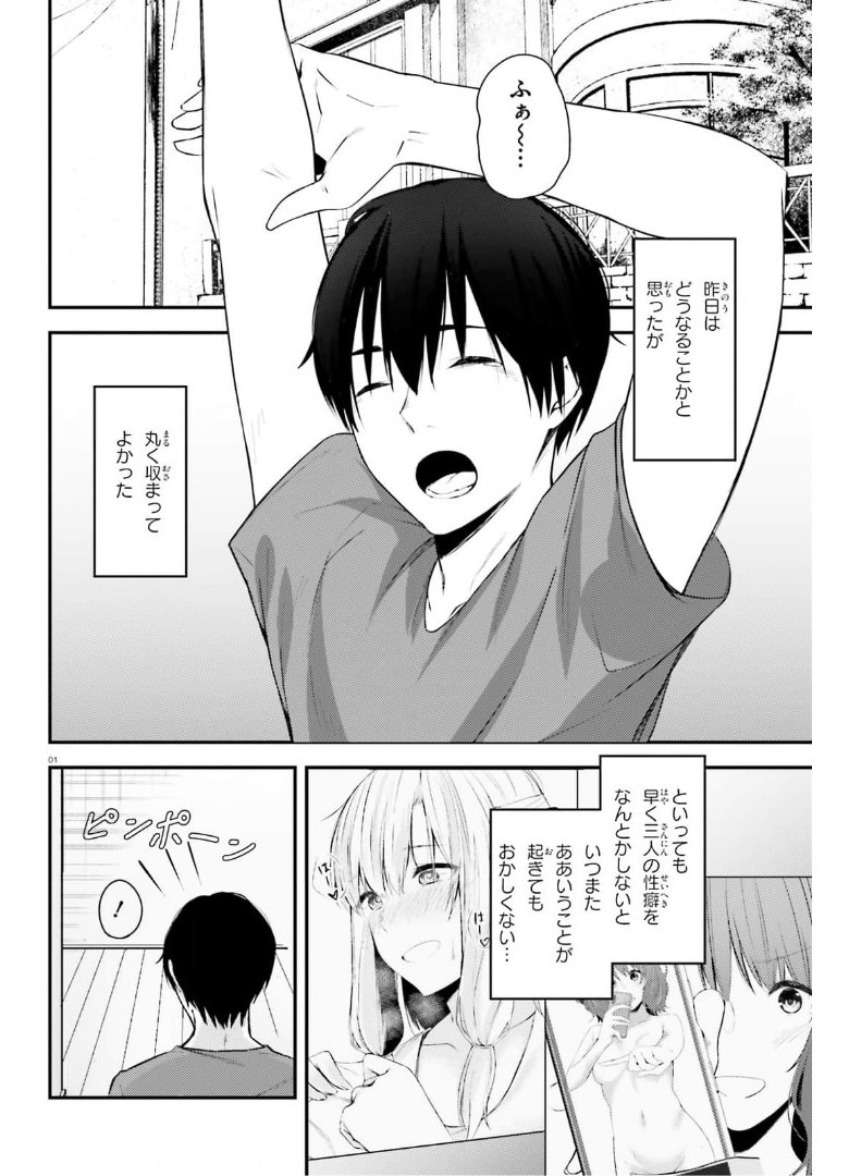COULD YOU TURN THREE PERVERTED SISTERS INTO FINE BRIDES? - raw - Chapter 16 - https://jpdd.ccdd.to/JPDD/couldyouturnthreepervertedsistersintofinebrides/175367/a5vwdlhrww3.jpg