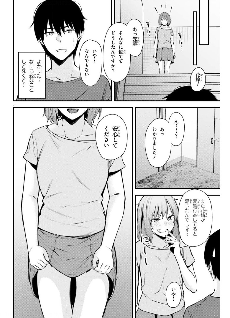 COULD YOU TURN THREE PERVERTED SISTERS INTO FINE BRIDES? - raw - Chapter 16 - https://jpdd.ccdd.to/JPDD/couldyouturnthreepervertedsistersintofinebrides/175367/aotmeo2bq51.jpg