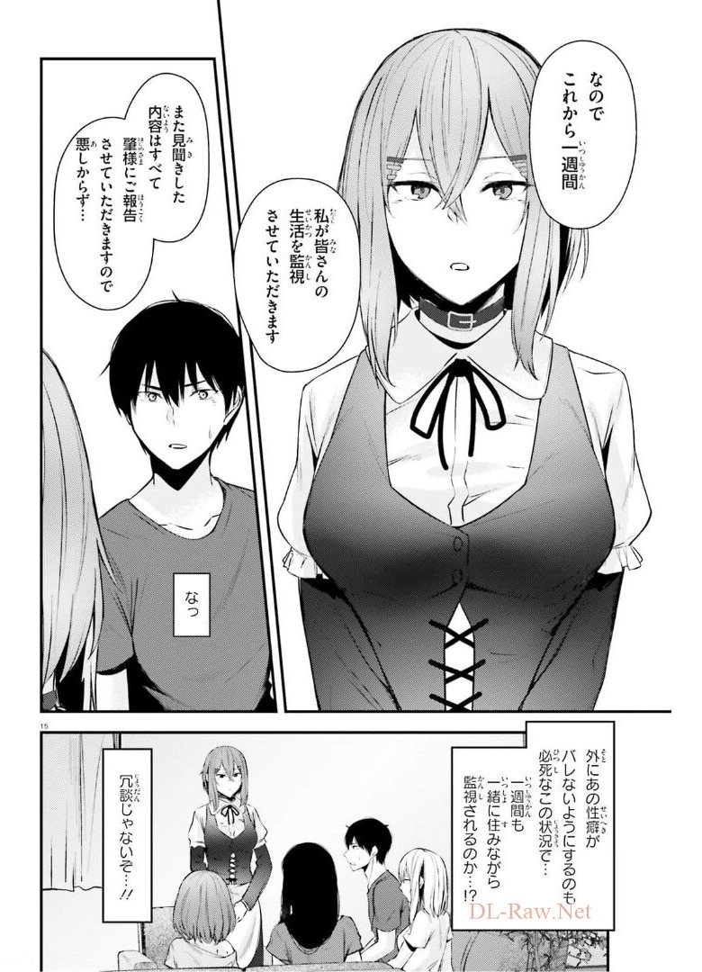COULD YOU TURN THREE PERVERTED SISTERS INTO FINE BRIDES? - raw - Chapter 16 - https://jpdd.ccdd.to/JPDD/couldyouturnthreepervertedsistersintofinebrides/175367/ek42vukokdf.jpg