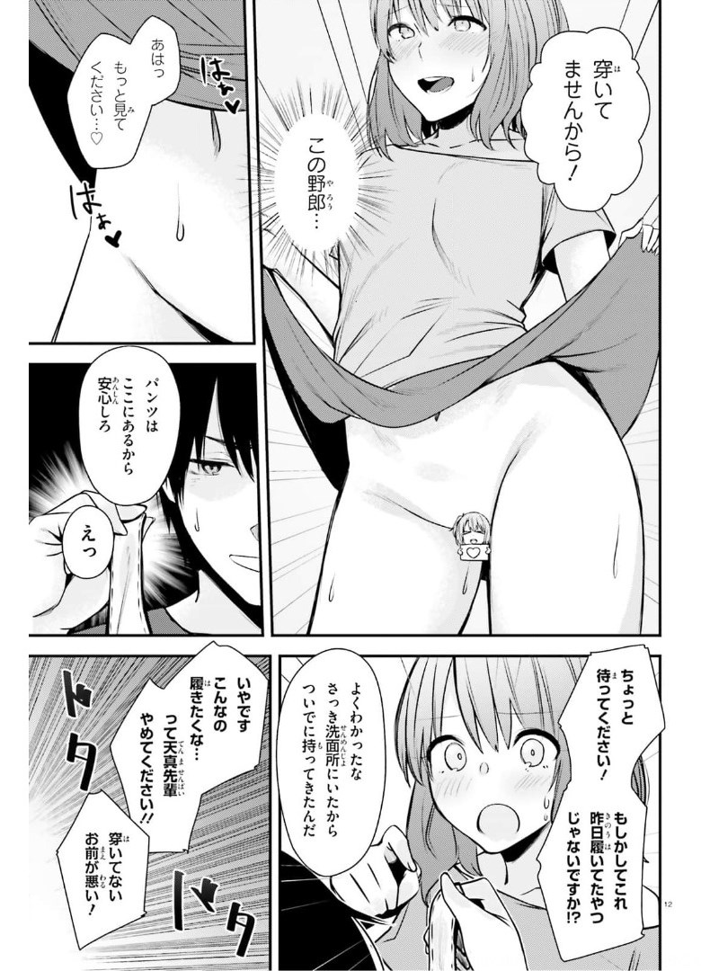 COULD YOU TURN THREE PERVERTED SISTERS INTO FINE BRIDES? - raw - Chapter 16 - https://jpdd.ccdd.to/JPDD/couldyouturnthreepervertedsistersintofinebrides/175367/hwuad44yypo.jpg