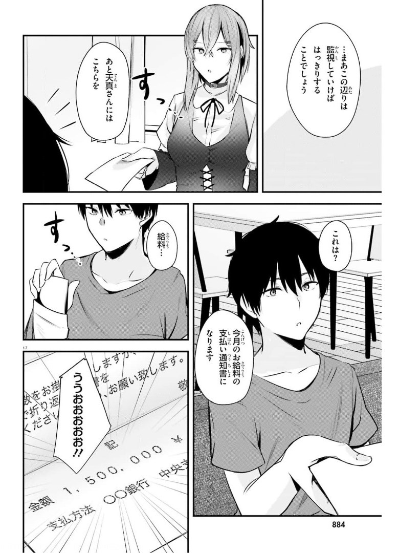 COULD YOU TURN THREE PERVERTED SISTERS INTO FINE BRIDES? - raw - Chapter 16 - https://jpdd.ccdd.to/JPDD/couldyouturnthreepervertedsistersintofinebrides/175367/hza4nc0jbp2.jpg