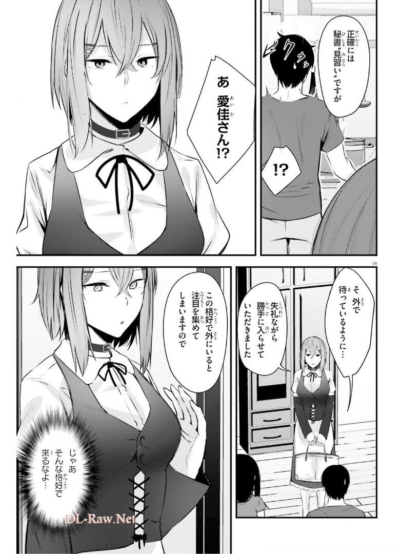 COULD YOU TURN THREE PERVERTED SISTERS INTO FINE BRIDES? - raw - Chapter 16 - https://jpdd.ccdd.to/JPDD/couldyouturnthreepervertedsistersintofinebrides/175367/ig0v0z1v1et.jpg