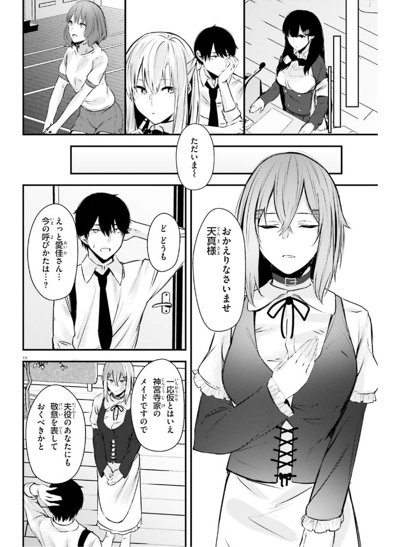 COULD YOU TURN THREE PERVERTED SISTERS INTO FINE BRIDES? - raw - Chapter 16 - https://jpdd.ccdd.to/JPDD/couldyouturnthreepervertedsistersintofinebrides/175367/ivgxcbsp0bz.jpg