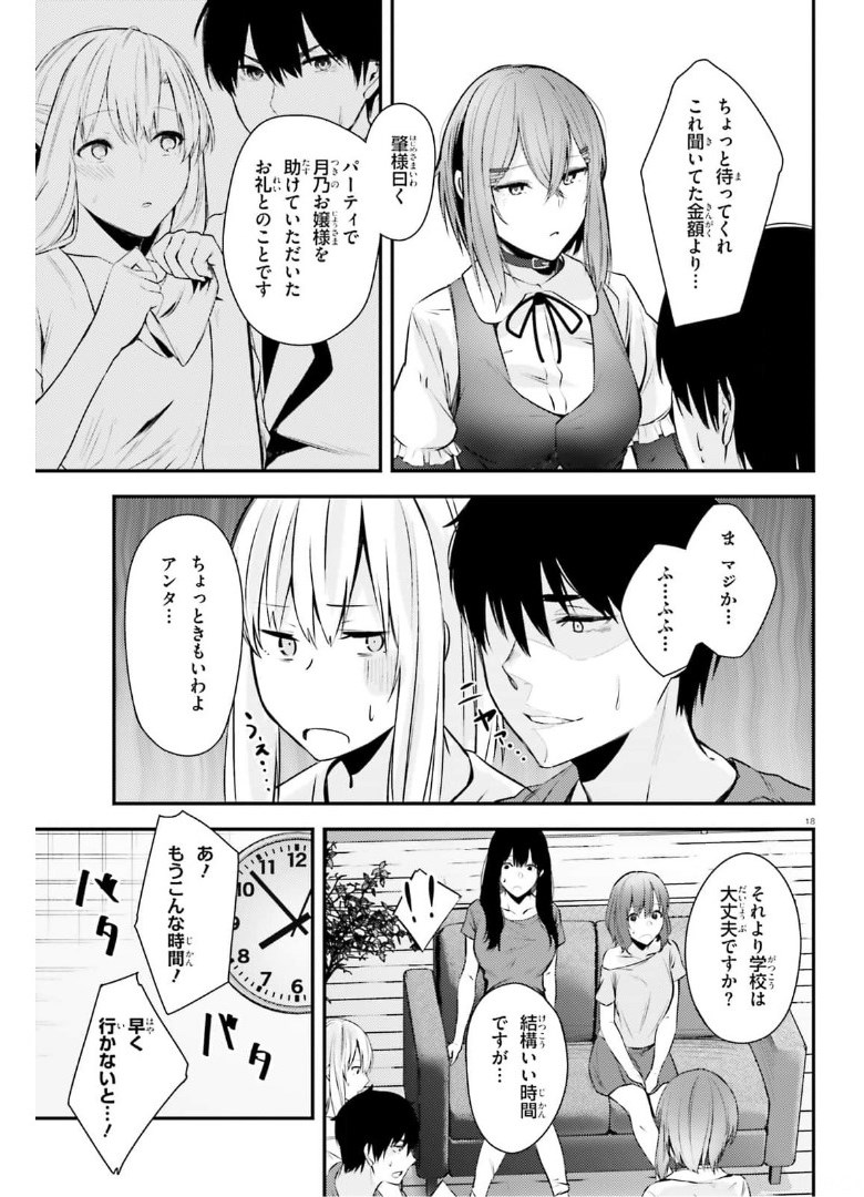 COULD YOU TURN THREE PERVERTED SISTERS INTO FINE BRIDES? - raw - Chapter 16 - https://jpdd.ccdd.to/JPDD/couldyouturnthreepervertedsistersintofinebrides/175367/kk4chqr0c21.jpg
