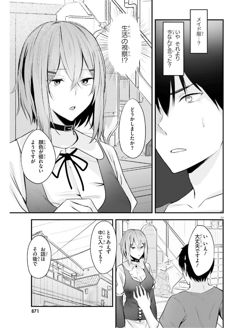 COULD YOU TURN THREE PERVERTED SISTERS INTO FINE BRIDES? - raw - Chapter 16 - https://jpdd.ccdd.to/JPDD/couldyouturnthreepervertedsistersintofinebrides/175367/largo1w2ytb.jpg
