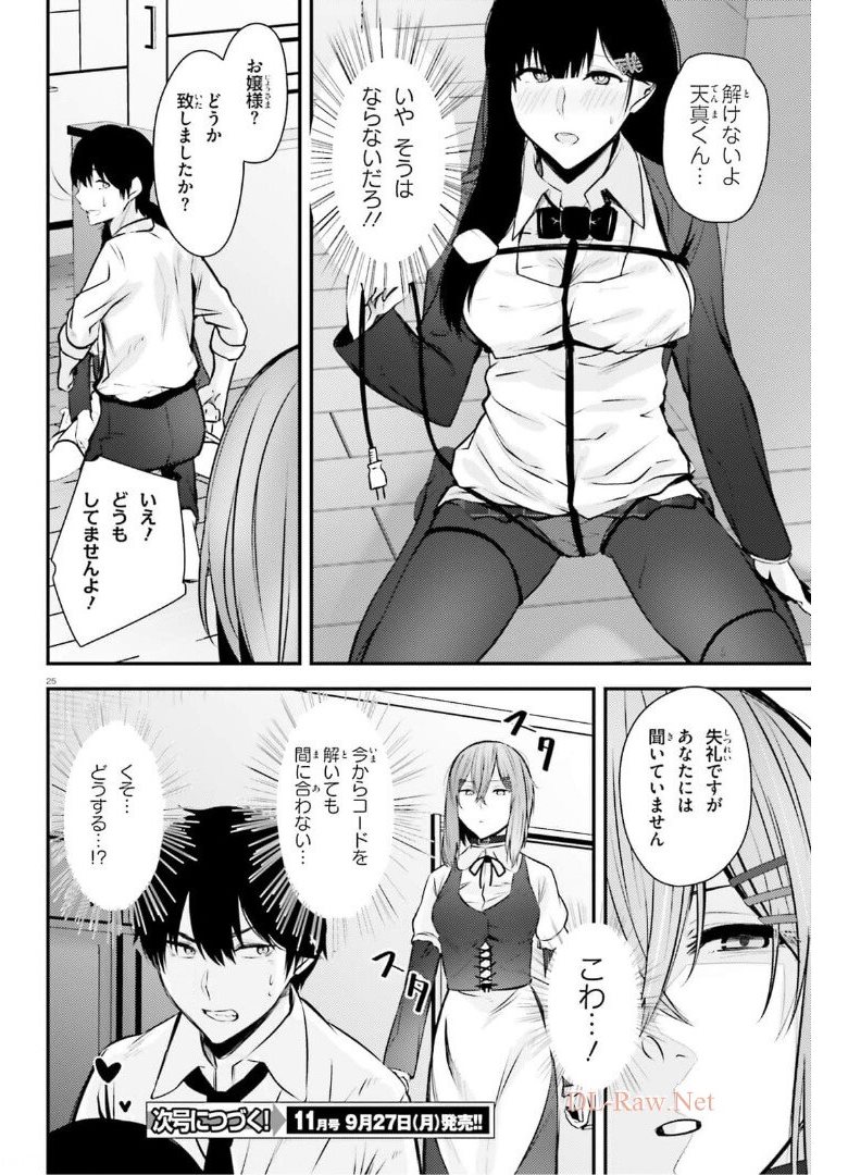 COULD YOU TURN THREE PERVERTED SISTERS INTO FINE BRIDES? - raw - Chapter 16 - https://jpdd.ccdd.to/JPDD/couldyouturnthreepervertedsistersintofinebrides/175367/m5ols55a2ye.jpg