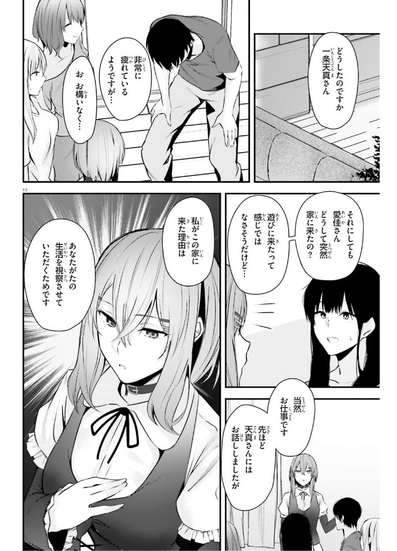 COULD YOU TURN THREE PERVERTED SISTERS INTO FINE BRIDES? - raw - Chapter 16 - https://jpdd.ccdd.to/JPDD/couldyouturnthreepervertedsistersintofinebrides/175367/nshf2ubjf4d.jpg