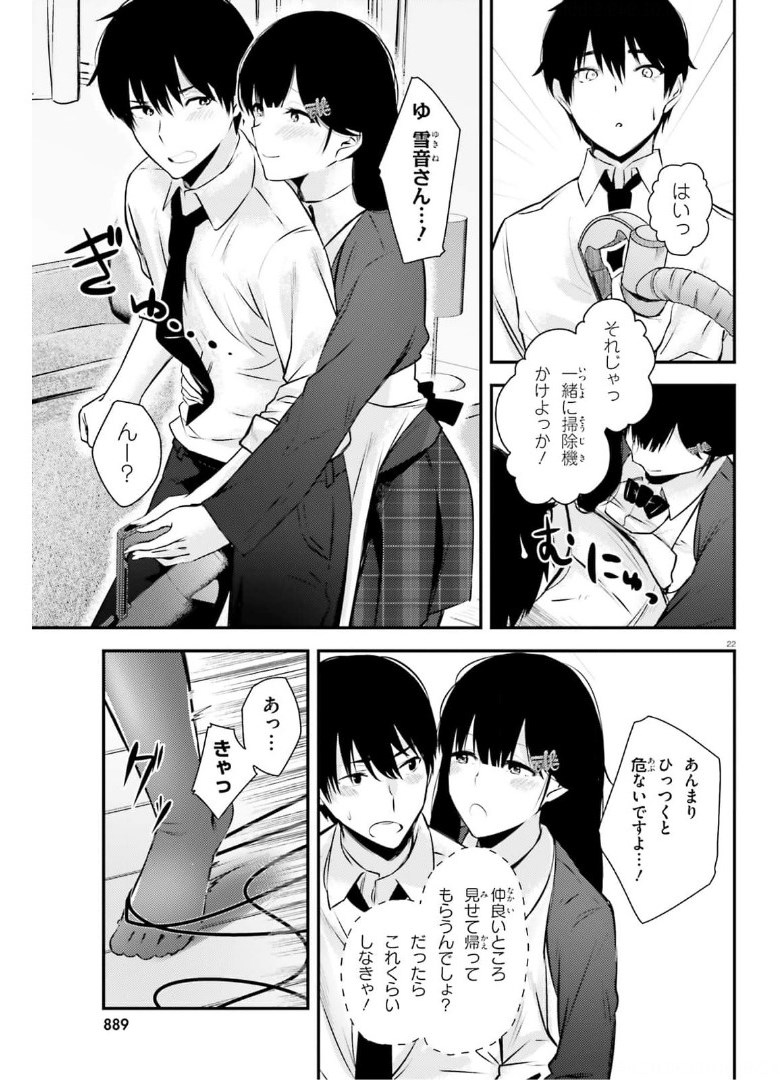 COULD YOU TURN THREE PERVERTED SISTERS INTO FINE BRIDES? - raw - Chapter 16 - https://jpdd.ccdd.to/JPDD/couldyouturnthreepervertedsistersintofinebrides/175367/pyo3qn544g0.jpg