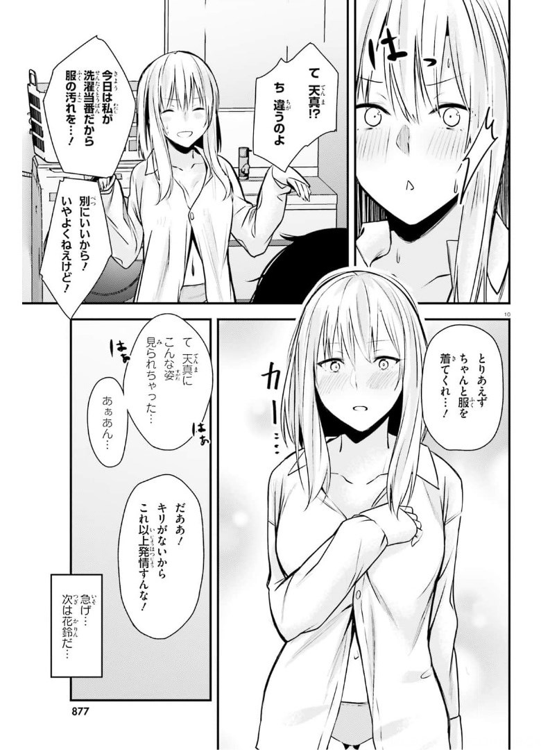 COULD YOU TURN THREE PERVERTED SISTERS INTO FINE BRIDES? - raw - Chapter 16 - https://jpdd.ccdd.to/JPDD/couldyouturnthreepervertedsistersintofinebrides/175367/szjkjyr1doc.jpg