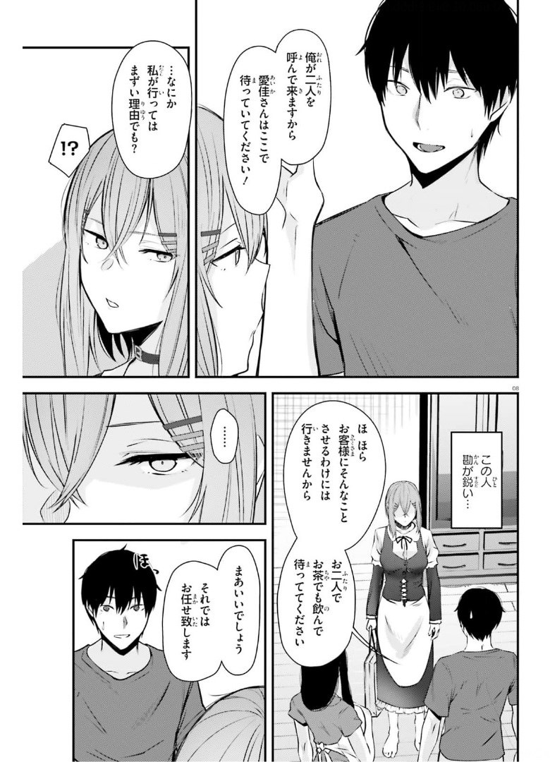 COULD YOU TURN THREE PERVERTED SISTERS INTO FINE BRIDES? - raw - Chapter 16 - https://jpdd.ccdd.to/JPDD/couldyouturnthreepervertedsistersintofinebrides/175367/usistoacmfp.jpg
