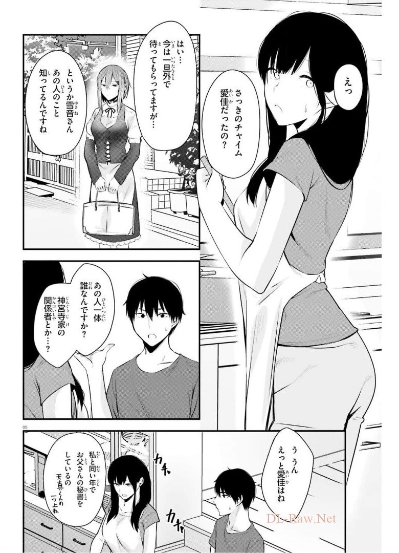 COULD YOU TURN THREE PERVERTED SISTERS INTO FINE BRIDES? - raw - Chapter 16 - https://jpdd.ccdd.to/JPDD/couldyouturnthreepervertedsistersintofinebrides/175367/wrovrjbclpl.jpg