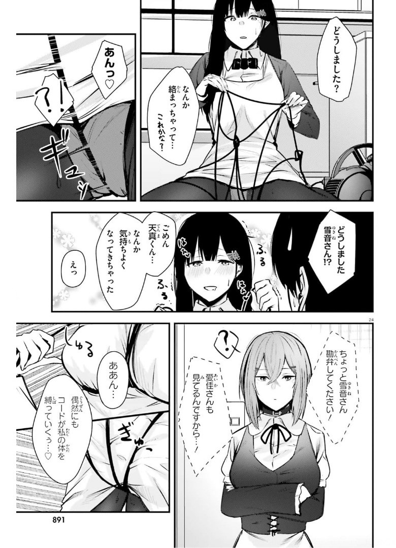 COULD YOU TURN THREE PERVERTED SISTERS INTO FINE BRIDES? - raw - Chapter 16 - https://jpdd.ccdd.to/JPDD/couldyouturnthreepervertedsistersintofinebrides/175367/xedwok4llw5.jpg