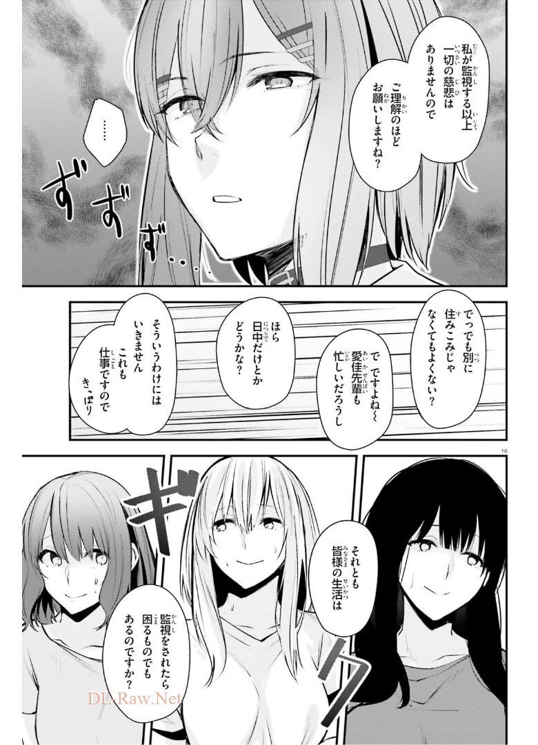 COULD YOU TURN THREE PERVERTED SISTERS INTO FINE BRIDES? - raw - Chapter 16 - https://jpdd.ccdd.to/JPDD/couldyouturnthreepervertedsistersintofinebrides/175367/xhznftuo3yy.jpg