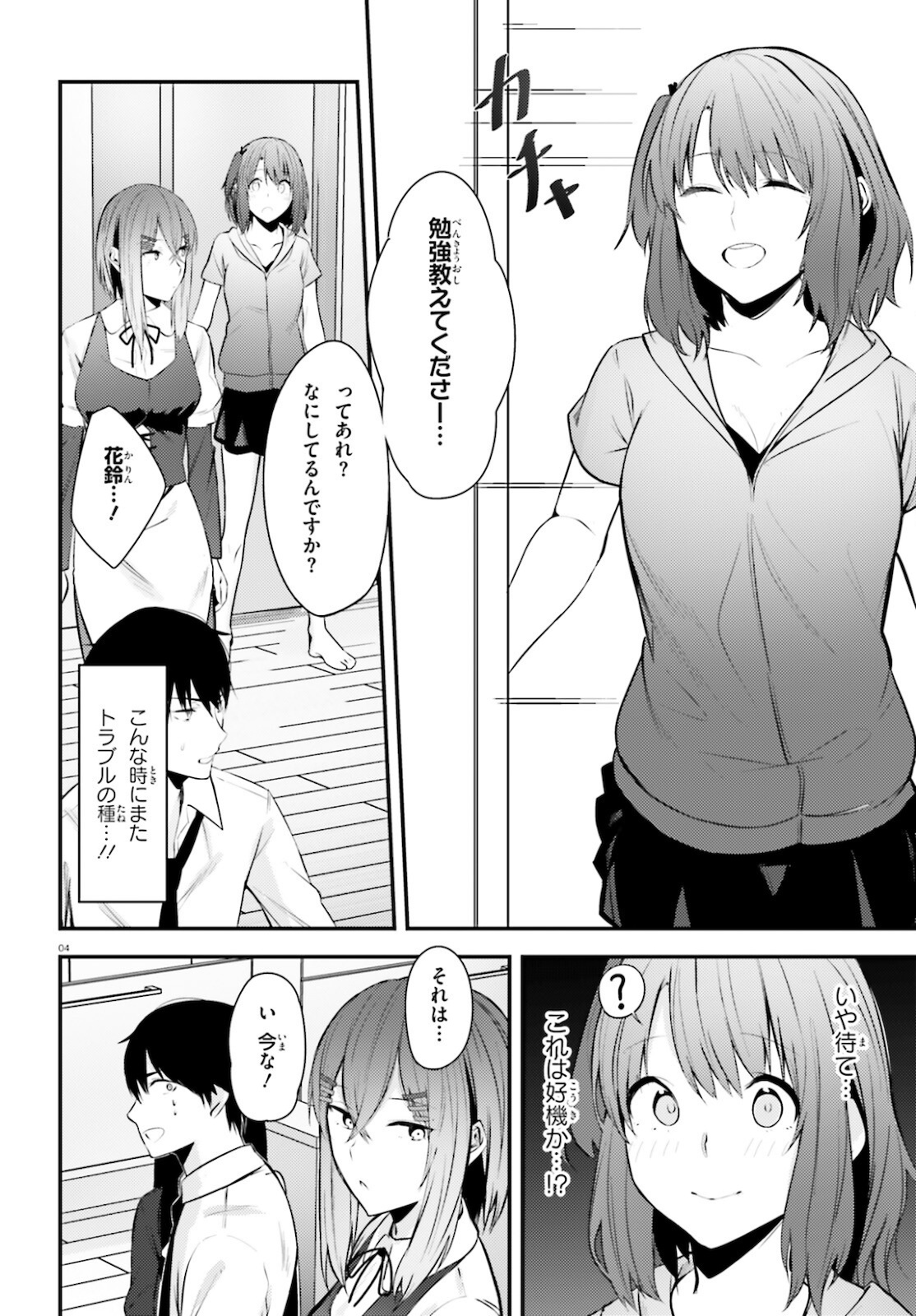COULD YOU TURN THREE PERVERTED SISTERS INTO FINE BRIDES? - raw - Chapter 17 - https://jpdd.ccdd.to/JPDD/couldyouturnthreepervertedsistersintofinebrides/181595/4kjbfo5mg1i.jpg