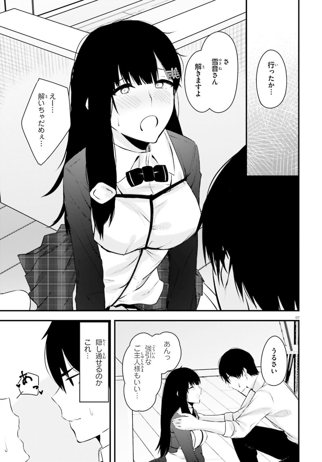 COULD YOU TURN THREE PERVERTED SISTERS INTO FINE BRIDES? - raw - Chapter 17 - https://jpdd.ccdd.to/JPDD/couldyouturnthreepervertedsistersintofinebrides/181595/5a2g3ofz2rn.jpg