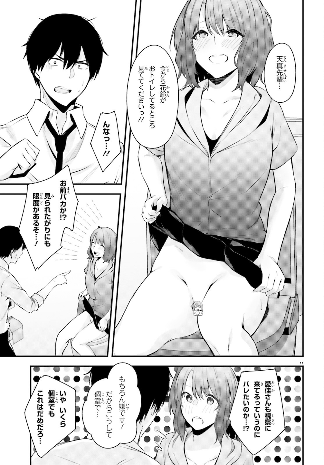 COULD YOU TURN THREE PERVERTED SISTERS INTO FINE BRIDES? - raw - Chapter 17 - https://jpdd.ccdd.to/JPDD/couldyouturnthreepervertedsistersintofinebrides/181595/5pvhx33vpmv.jpg