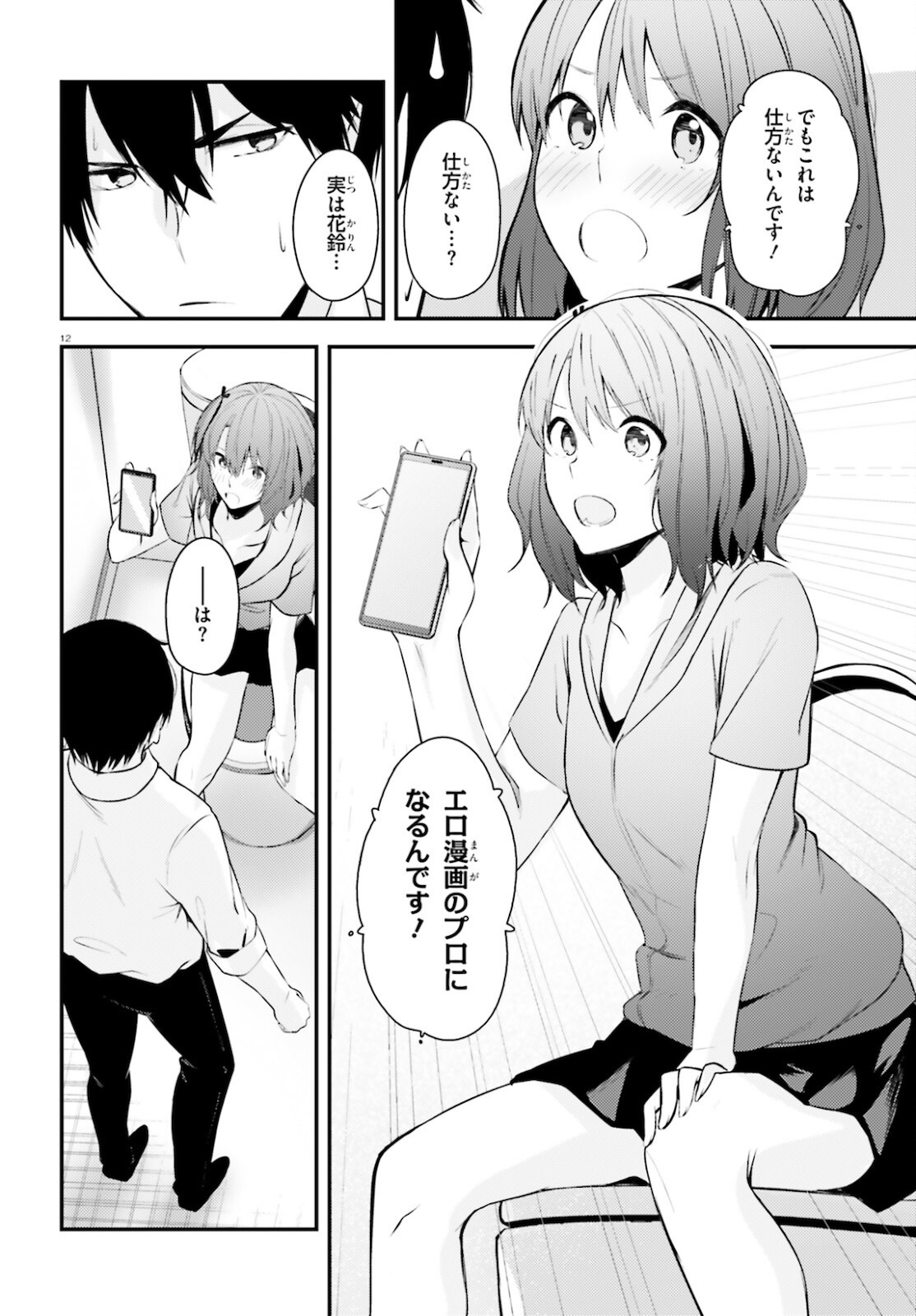 COULD YOU TURN THREE PERVERTED SISTERS INTO FINE BRIDES? - raw - Chapter 17 - https://jpdd.ccdd.to/JPDD/couldyouturnthreepervertedsistersintofinebrides/181595/hmdhnoaq4gf.jpg