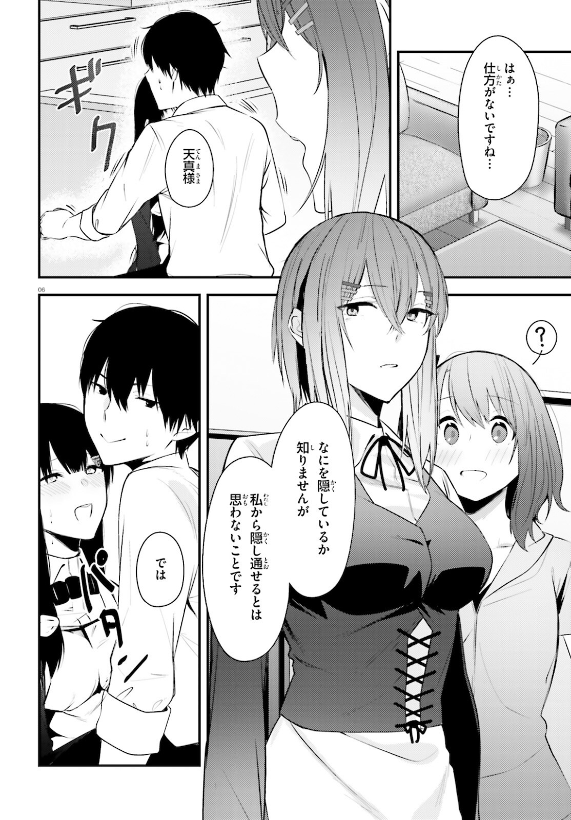 COULD YOU TURN THREE PERVERTED SISTERS INTO FINE BRIDES? - raw - Chapter 17 - https://jpdd.ccdd.to/JPDD/couldyouturnthreepervertedsistersintofinebrides/181595/qezqzbbfjas.jpg