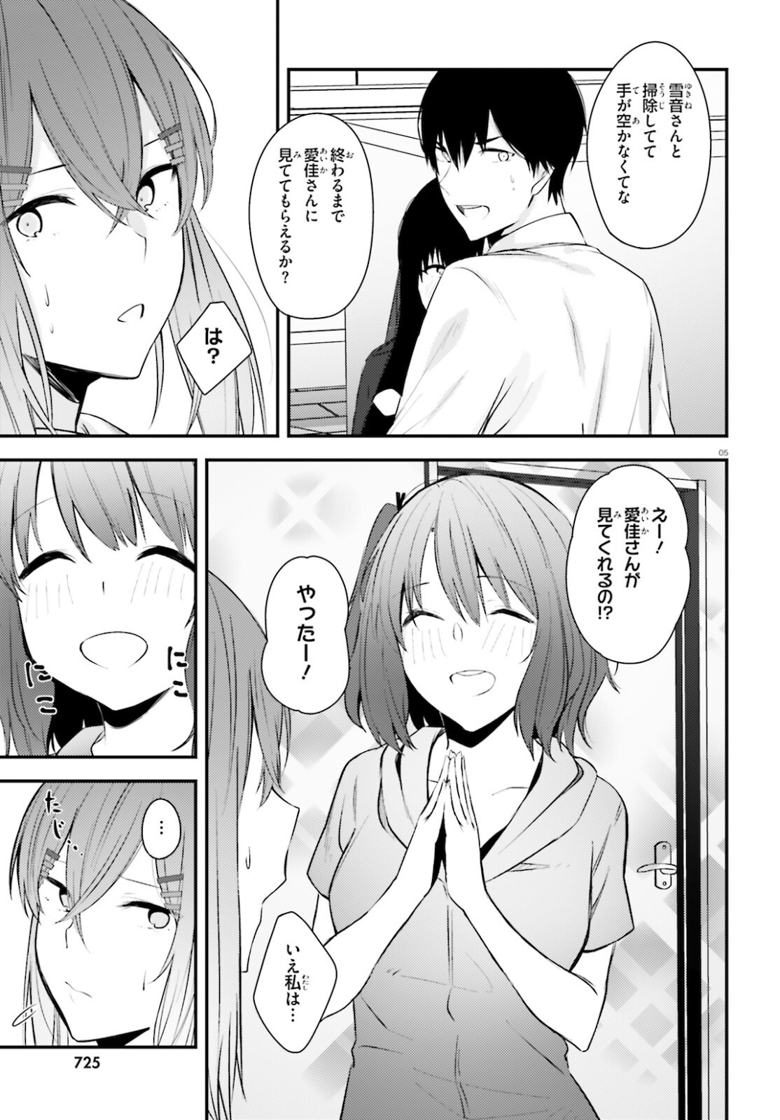 COULD YOU TURN THREE PERVERTED SISTERS INTO FINE BRIDES? - raw - Chapter 17 - https://jpdd.ccdd.to/JPDD/couldyouturnthreepervertedsistersintofinebrides/181595/qhbotl2smdr.jpg