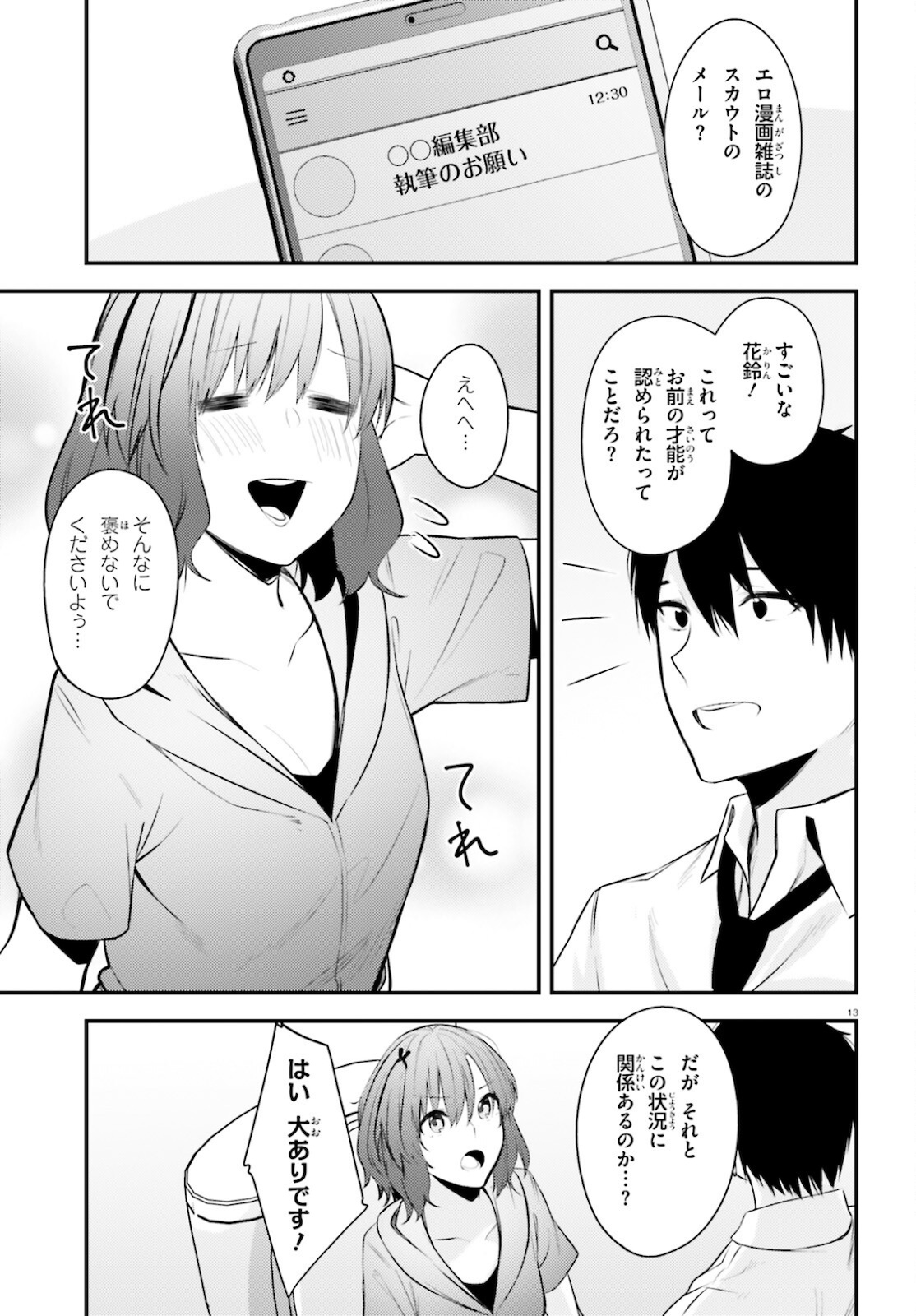 COULD YOU TURN THREE PERVERTED SISTERS INTO FINE BRIDES? - raw - Chapter 17 - https://jpdd.ccdd.to/JPDD/couldyouturnthreepervertedsistersintofinebrides/181595/u3ogjvxkgbq.jpg