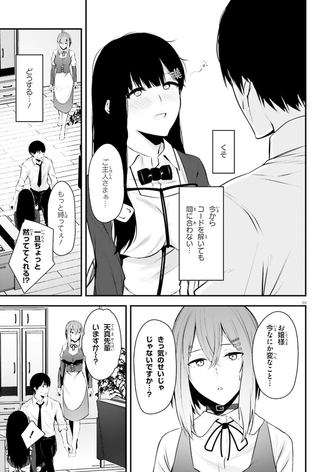 COULD YOU TURN THREE PERVERTED SISTERS INTO FINE BRIDES? - raw - Chapter 17 - https://jpdd.ccdd.to/JPDD/couldyouturnthreepervertedsistersintofinebrides/181595/vb4zyht4asc.jpg