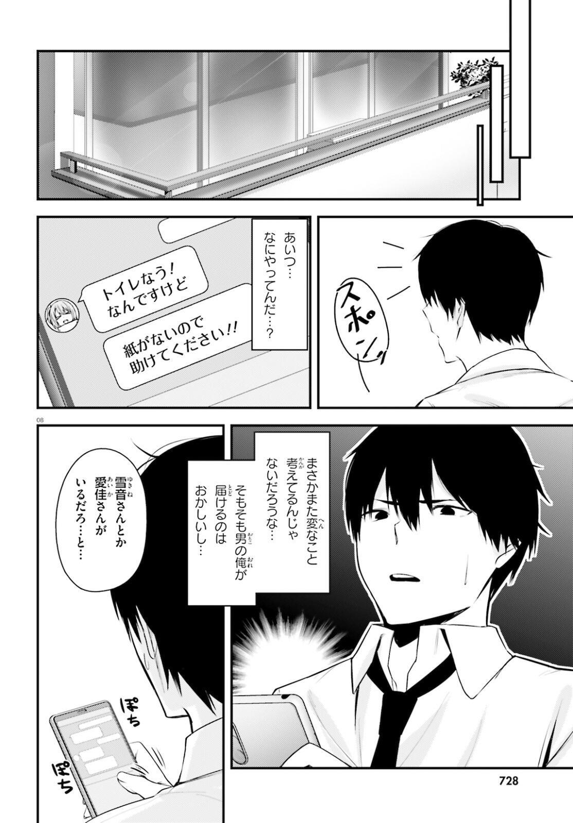 COULD YOU TURN THREE PERVERTED SISTERS INTO FINE BRIDES? - raw - Chapter 17 - https://jpdd.ccdd.to/JPDD/couldyouturnthreepervertedsistersintofinebrides/181595/vlerq5nx3gm.jpg