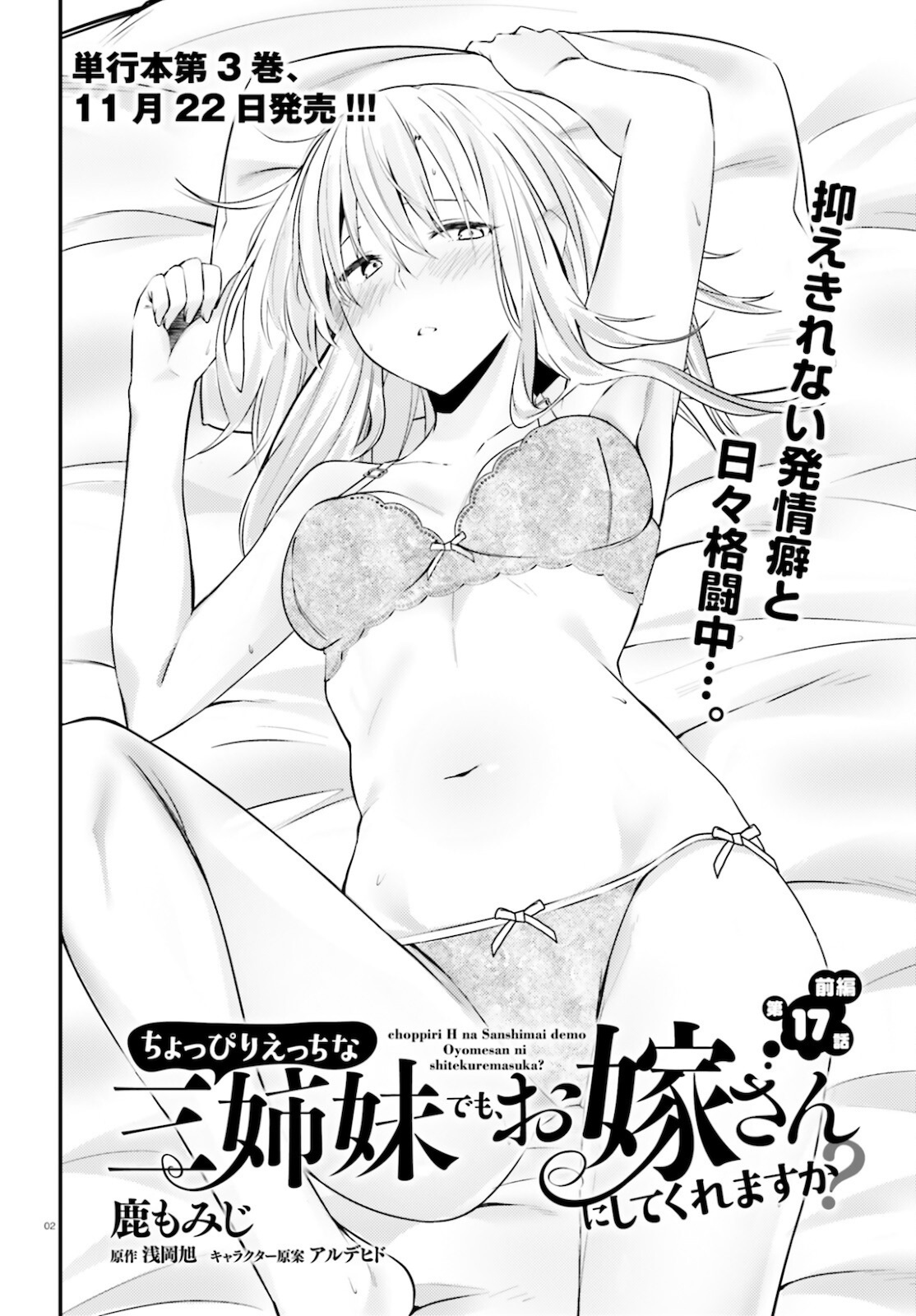 COULD YOU TURN THREE PERVERTED SISTERS INTO FINE BRIDES? - raw - Chapter 17 - https://jpdd.ccdd.to/JPDD/couldyouturnthreepervertedsistersintofinebrides/181595/wsgu0oxfq2p.jpg