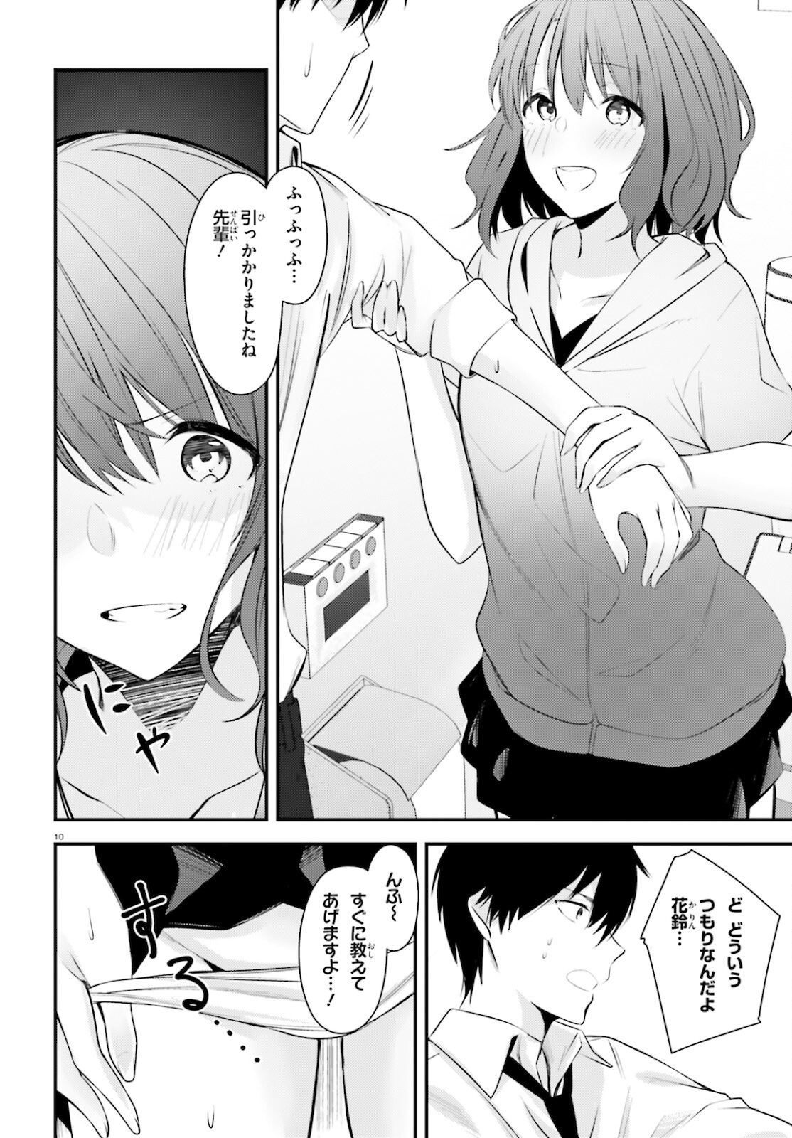COULD YOU TURN THREE PERVERTED SISTERS INTO FINE BRIDES? - raw - Chapter 17 - https://jpdd.ccdd.to/JPDD/couldyouturnthreepervertedsistersintofinebrides/181595/yh0poidw5ip.jpg