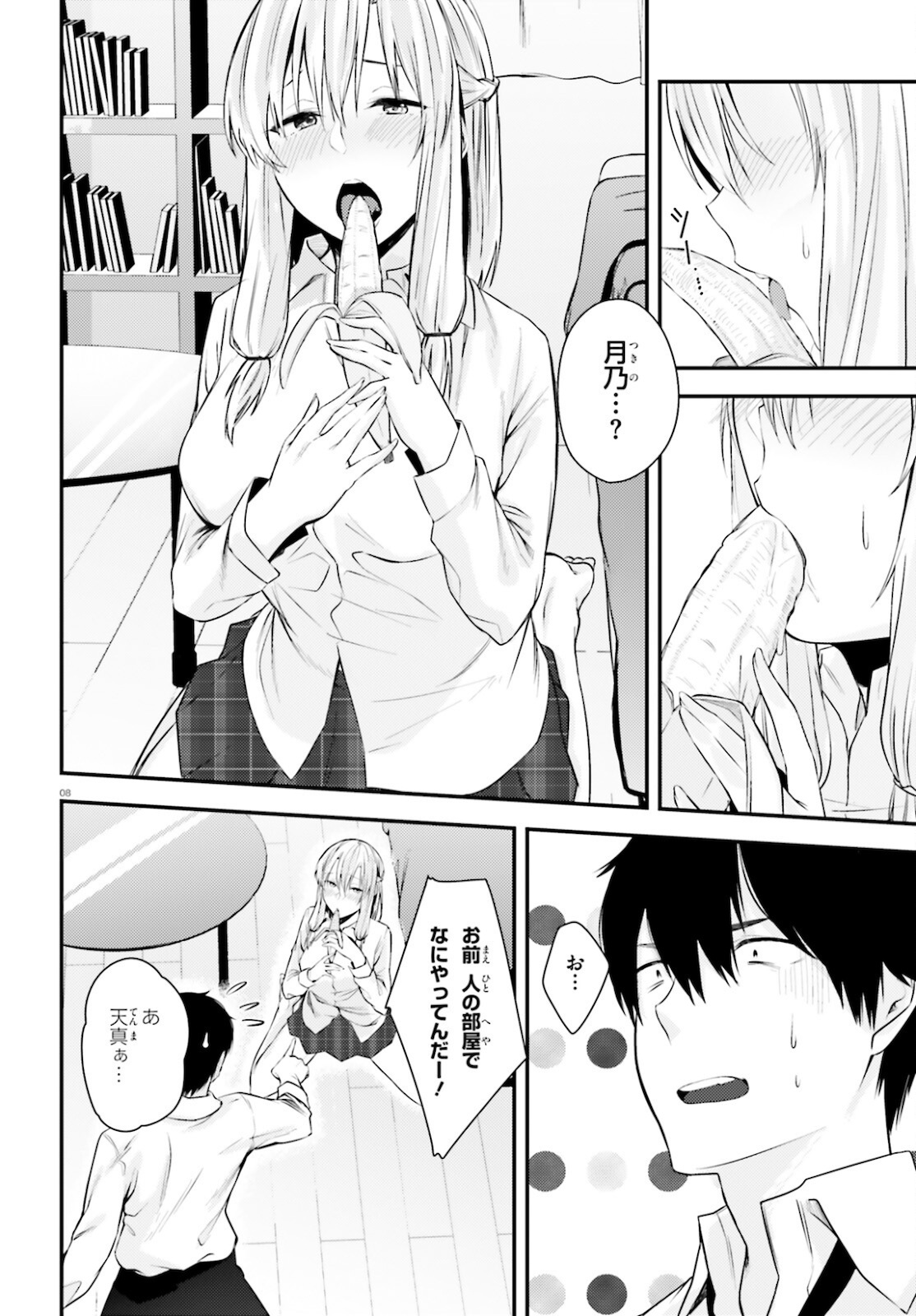 COULD YOU TURN THREE PERVERTED SISTERS INTO FINE BRIDES? - raw - Chapter 17.2 - https://jpdd.ccdd.to/JPDD/couldyouturnthreepervertedsistersintofinebrides/184101/054qrhjka04.jpg