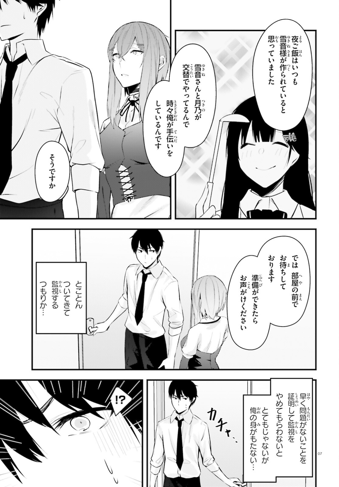COULD YOU TURN THREE PERVERTED SISTERS INTO FINE BRIDES? - raw - Chapter 17.2 - https://jpdd.ccdd.to/JPDD/couldyouturnthreepervertedsistersintofinebrides/184101/2cor5lrc1iy.jpg