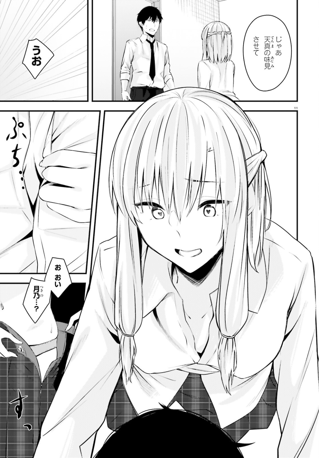 COULD YOU TURN THREE PERVERTED SISTERS INTO FINE BRIDES? - raw - Chapter 17.2 - https://jpdd.ccdd.to/JPDD/couldyouturnthreepervertedsistersintofinebrides/184101/3deczqigs10.jpg