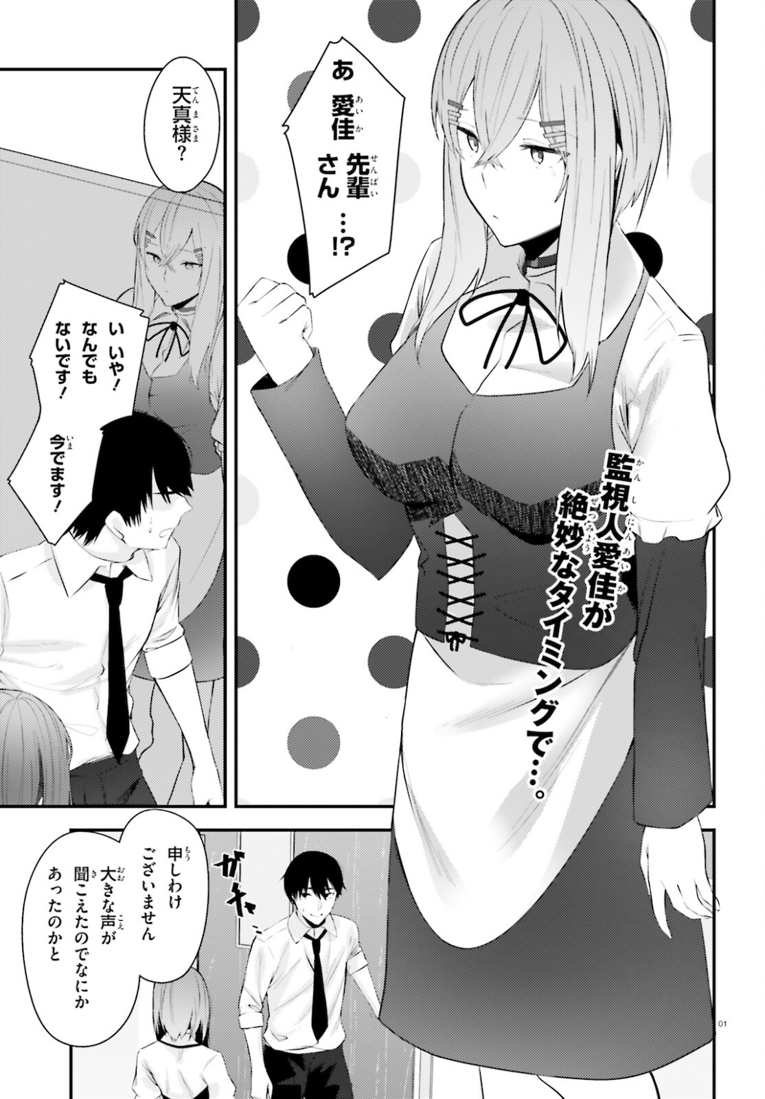 COULD YOU TURN THREE PERVERTED SISTERS INTO FINE BRIDES? - raw - Chapter 17.2 - https://jpdd.ccdd.to/JPDD/couldyouturnthreepervertedsistersintofinebrides/184101/5qj4rx2mbm5.jpg