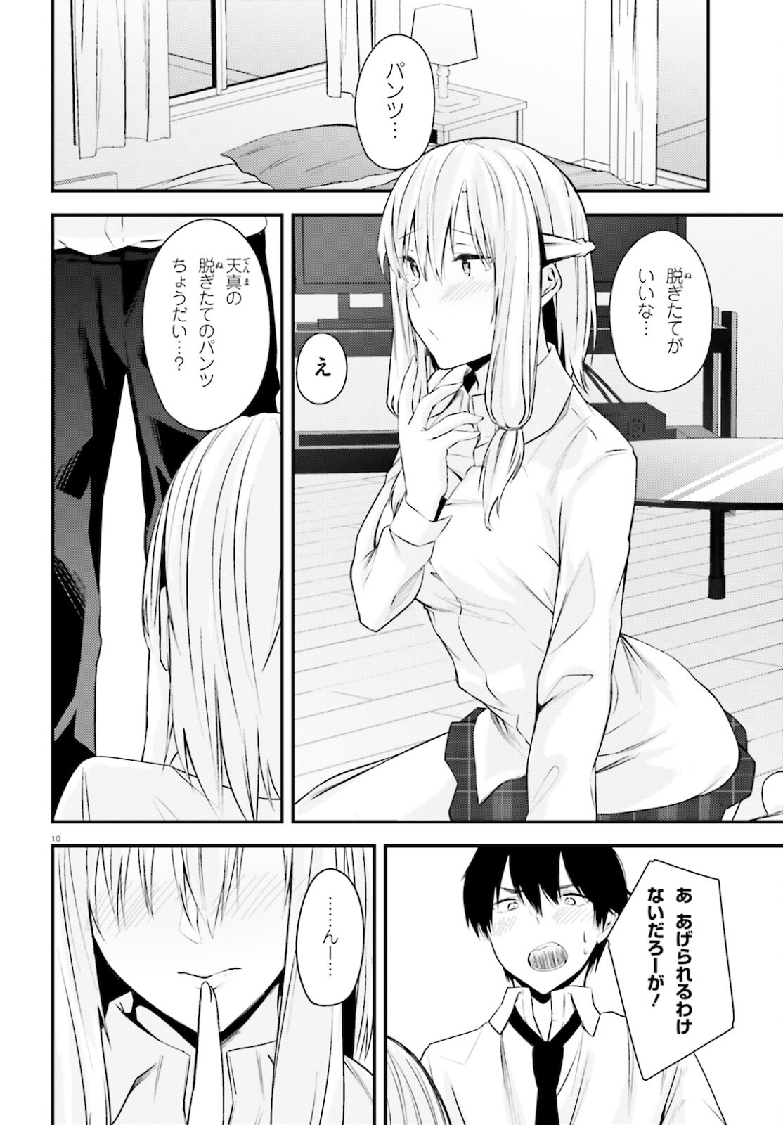 COULD YOU TURN THREE PERVERTED SISTERS INTO FINE BRIDES? - raw - Chapter 17.2 - https://jpdd.ccdd.to/JPDD/couldyouturnthreepervertedsistersintofinebrides/184101/d4lbvw5rl4f.jpg