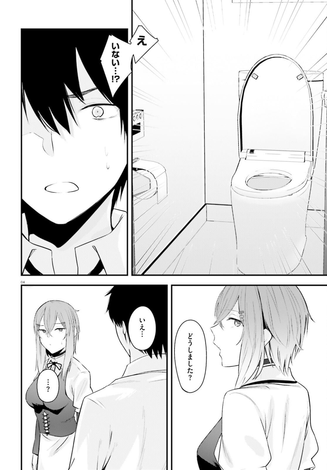 COULD YOU TURN THREE PERVERTED SISTERS INTO FINE BRIDES? - raw - Chapter 17.2 - https://jpdd.ccdd.to/JPDD/couldyouturnthreepervertedsistersintofinebrides/184101/gvc0mkiw2ij.jpg