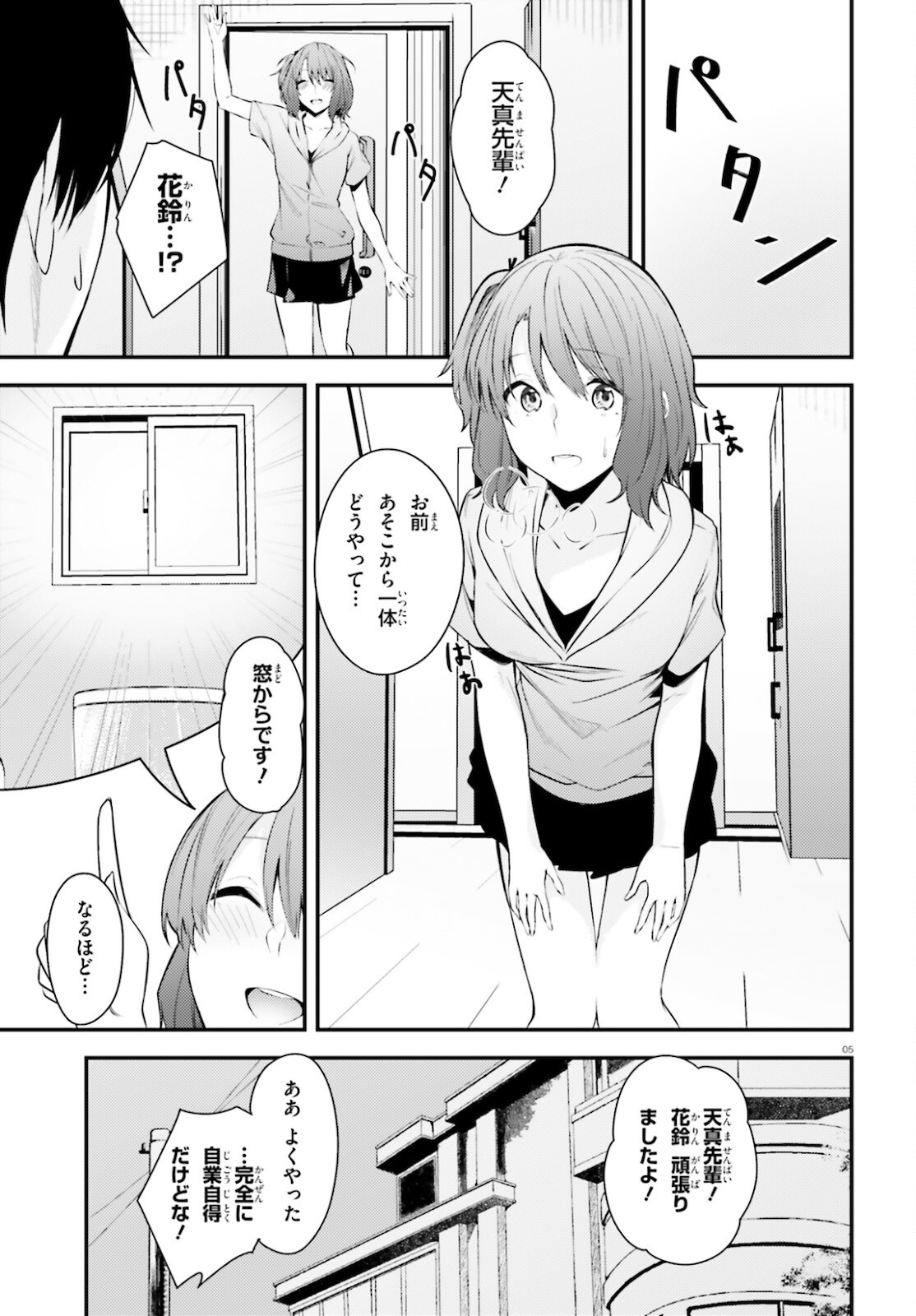 COULD YOU TURN THREE PERVERTED SISTERS INTO FINE BRIDES? - raw - Chapter 17.2 - https://jpdd.ccdd.to/JPDD/couldyouturnthreepervertedsistersintofinebrides/184101/hcmhjlmnk3g.jpg