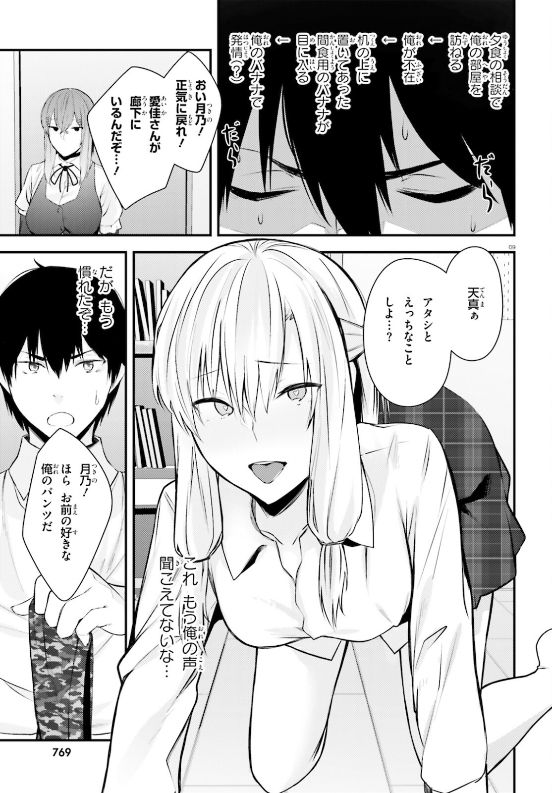 COULD YOU TURN THREE PERVERTED SISTERS INTO FINE BRIDES? - raw - Chapter 17.2 - https://jpdd.ccdd.to/JPDD/couldyouturnthreepervertedsistersintofinebrides/184101/hhydcjosr5a.jpg