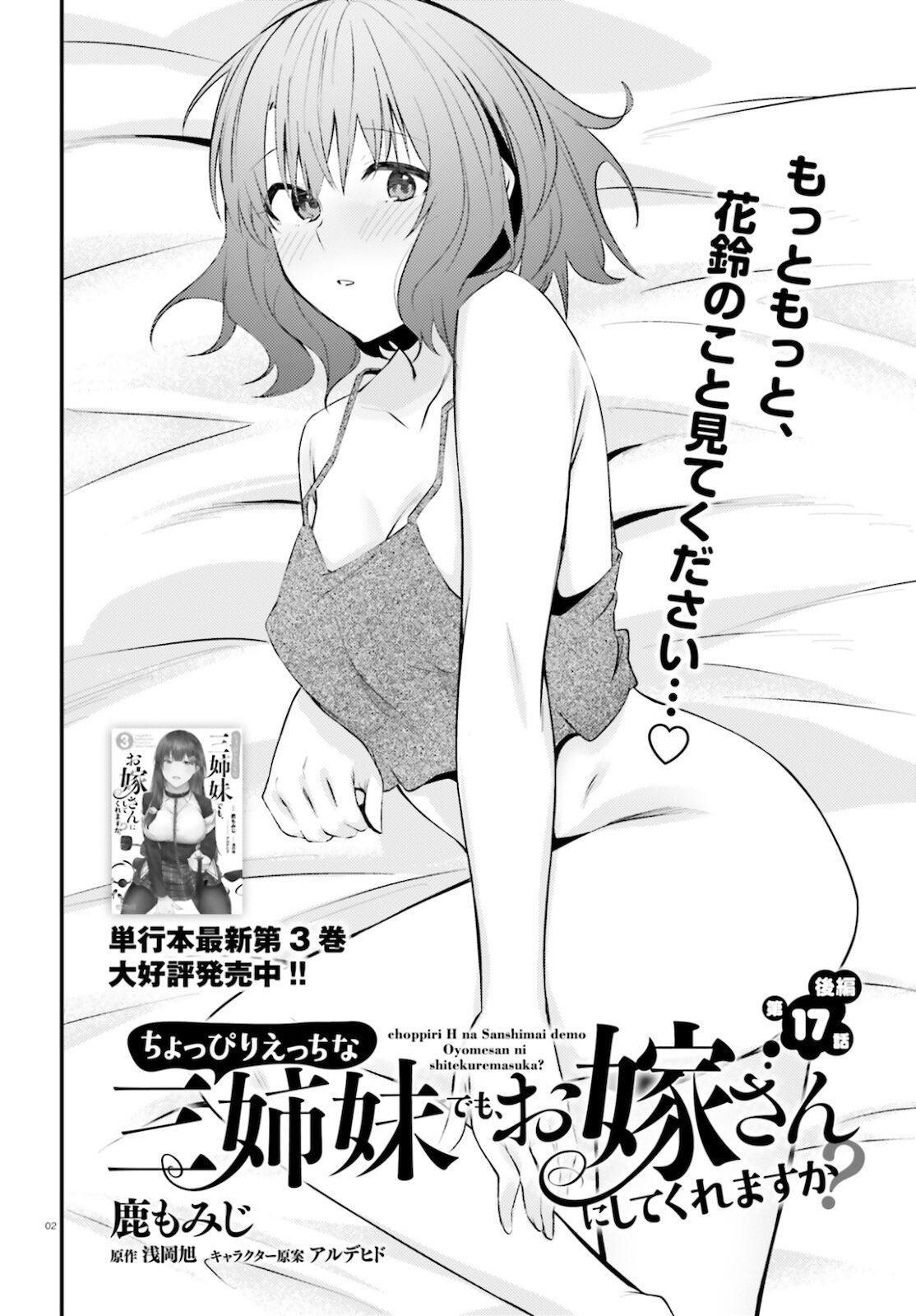 COULD YOU TURN THREE PERVERTED SISTERS INTO FINE BRIDES? - raw - Chapter 17.2 - https://jpdd.ccdd.to/JPDD/couldyouturnthreepervertedsistersintofinebrides/184101/hkco1ngmdao.jpg