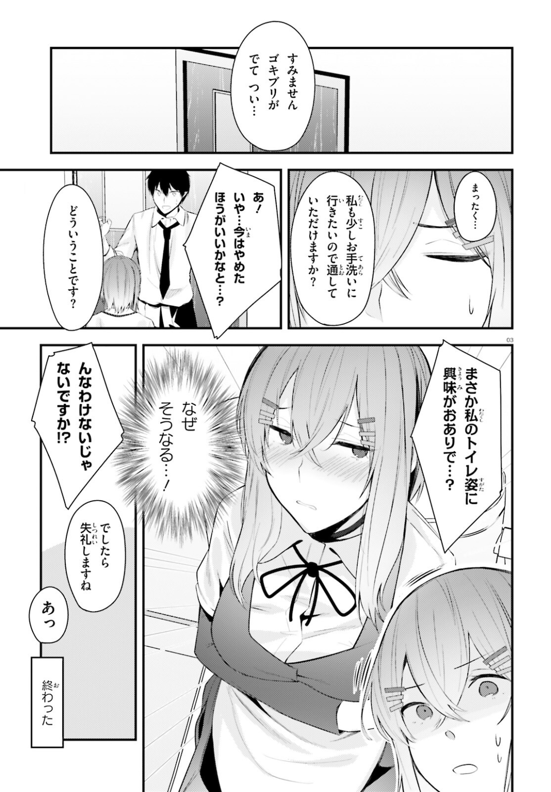 COULD YOU TURN THREE PERVERTED SISTERS INTO FINE BRIDES? - raw - Chapter 17.2 - https://jpdd.ccdd.to/JPDD/couldyouturnthreepervertedsistersintofinebrides/184101/i3rqiknp4xk.jpg