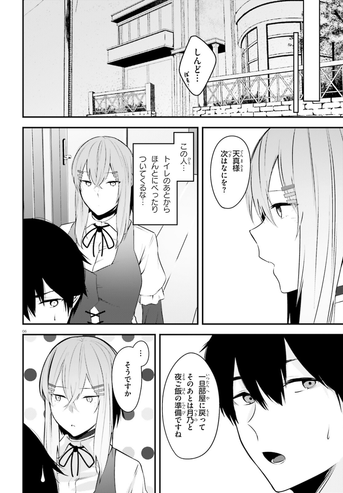 COULD YOU TURN THREE PERVERTED SISTERS INTO FINE BRIDES? - raw - Chapter 17.2 - https://jpdd.ccdd.to/JPDD/couldyouturnthreepervertedsistersintofinebrides/184101/q1h0nfmqht5.jpg