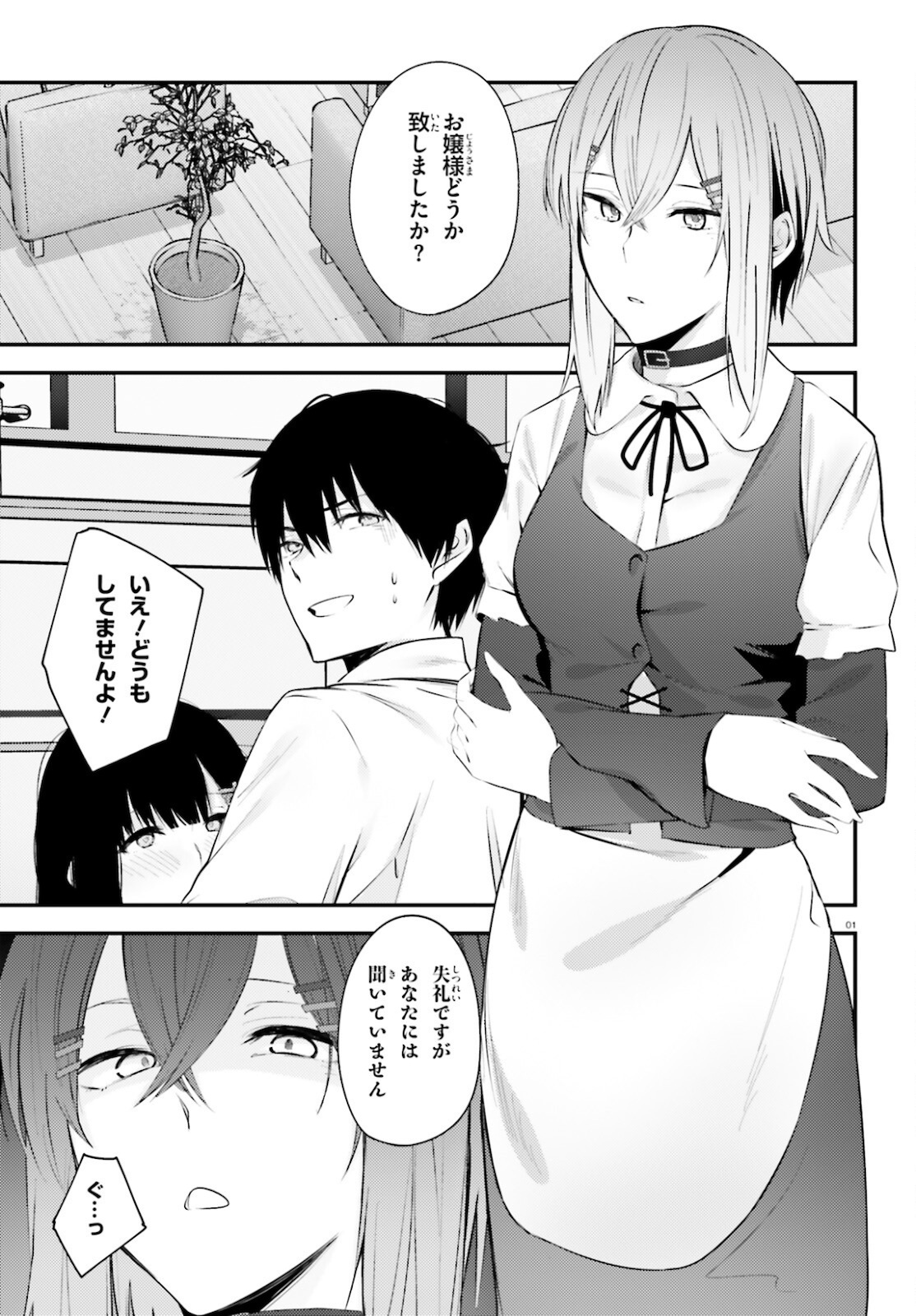 COULD YOU TURN THREE PERVERTED SISTERS INTO FINE BRIDES? - raw - Chapter 17.1 - https://jpdd.ccdd.to/JPDD/couldyouturnthreepervertedsistersintofinebrides/184102/ax4b5dmo3yu.jpg