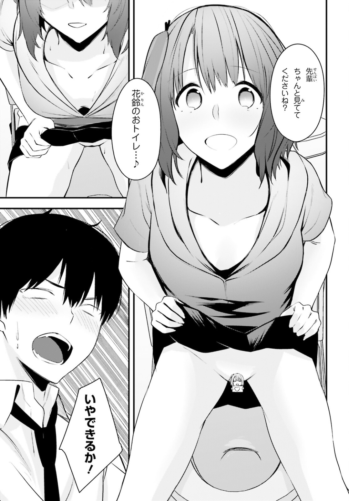 COULD YOU TURN THREE PERVERTED SISTERS INTO FINE BRIDES? - raw - Chapter 17.1 - https://jpdd.ccdd.to/JPDD/couldyouturnthreepervertedsistersintofinebrides/184102/nd2u2xoxfjo.jpg