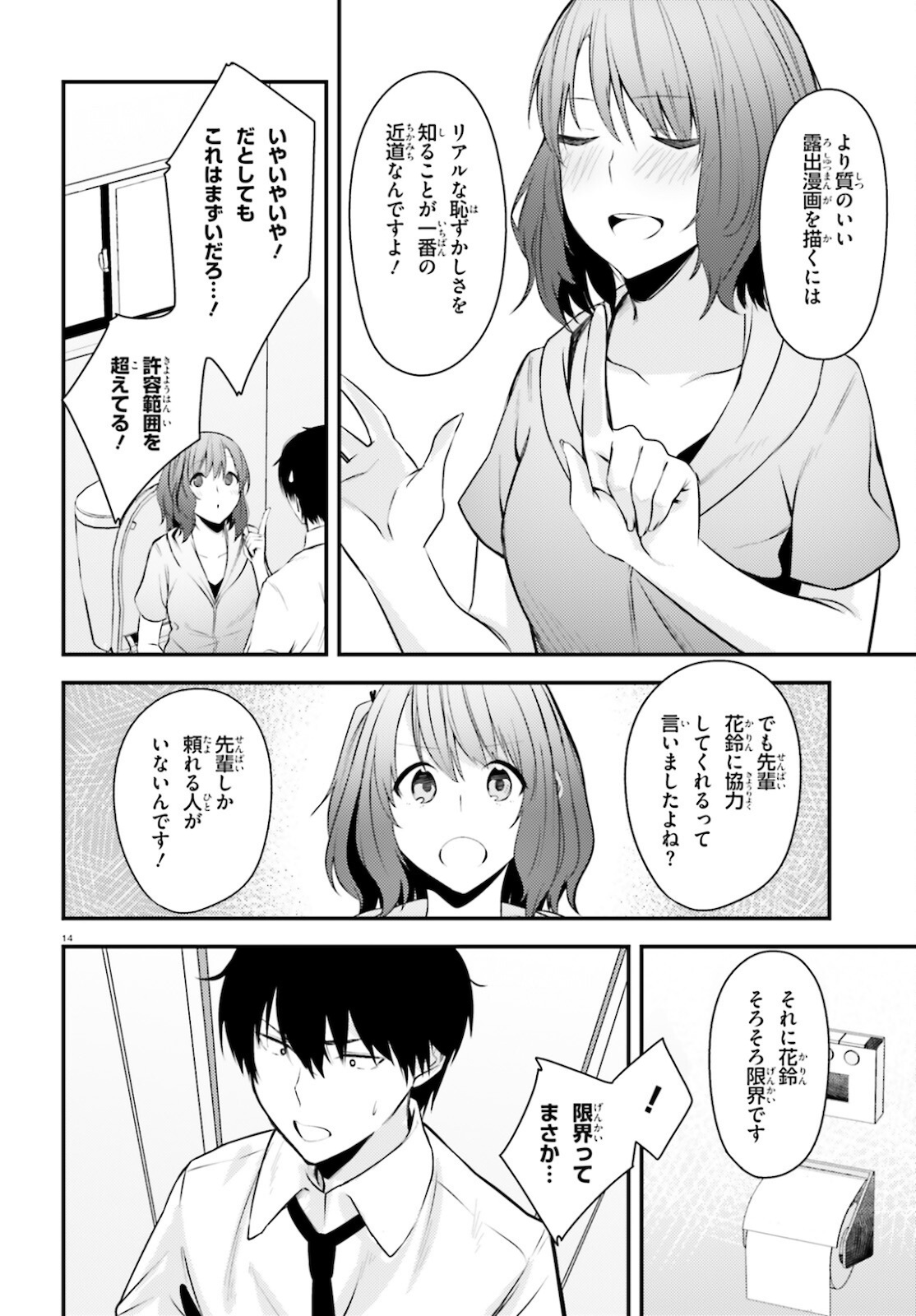 COULD YOU TURN THREE PERVERTED SISTERS INTO FINE BRIDES? - raw - Chapter 17.1 - https://jpdd.ccdd.to/JPDD/couldyouturnthreepervertedsistersintofinebrides/184102/p35nx0lbxwa.jpg