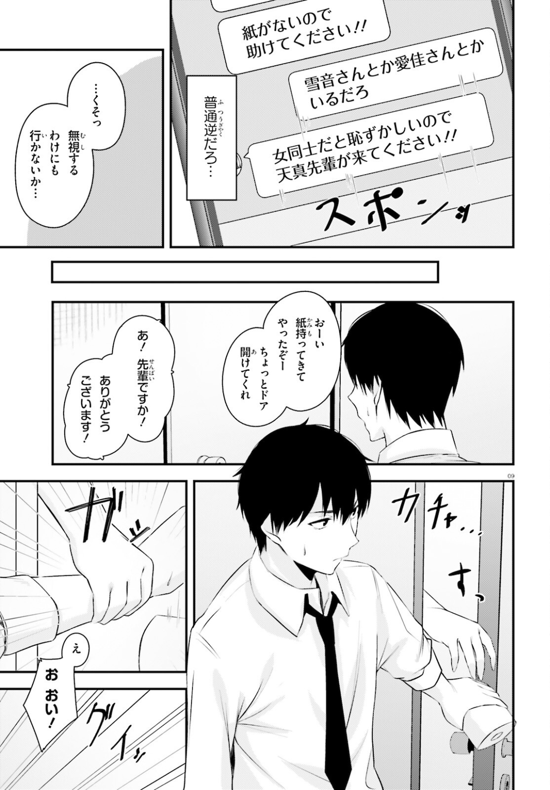 COULD YOU TURN THREE PERVERTED SISTERS INTO FINE BRIDES? - raw - Chapter 17.1 - https://jpdd.ccdd.to/JPDD/couldyouturnthreepervertedsistersintofinebrides/184102/qz0yl3xvfdm.jpg