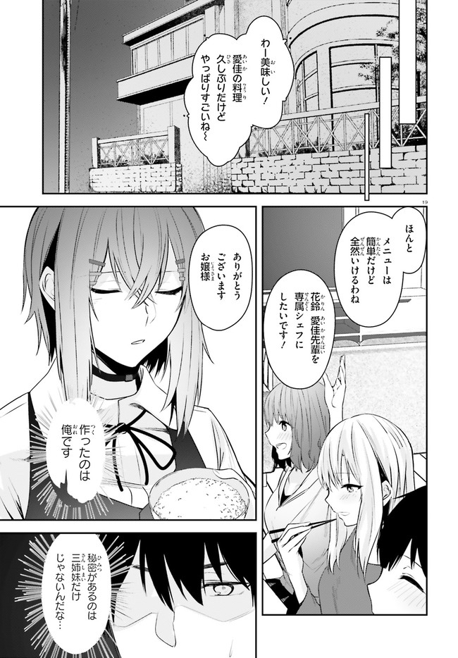 COULD YOU TURN THREE PERVERTED SISTERS INTO FINE BRIDES? - raw - Chapter 18 - https://jpdd.ccdd.to/JPDD/couldyouturnthreepervertedsistersintofinebrides/192927/04bojgmw0yr.jpg